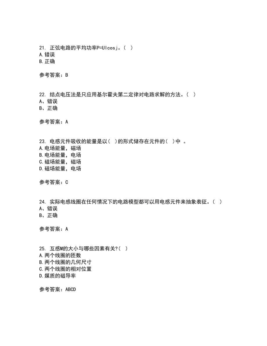 西安交通大学21春《电路》离线作业一辅导答案88_第5页