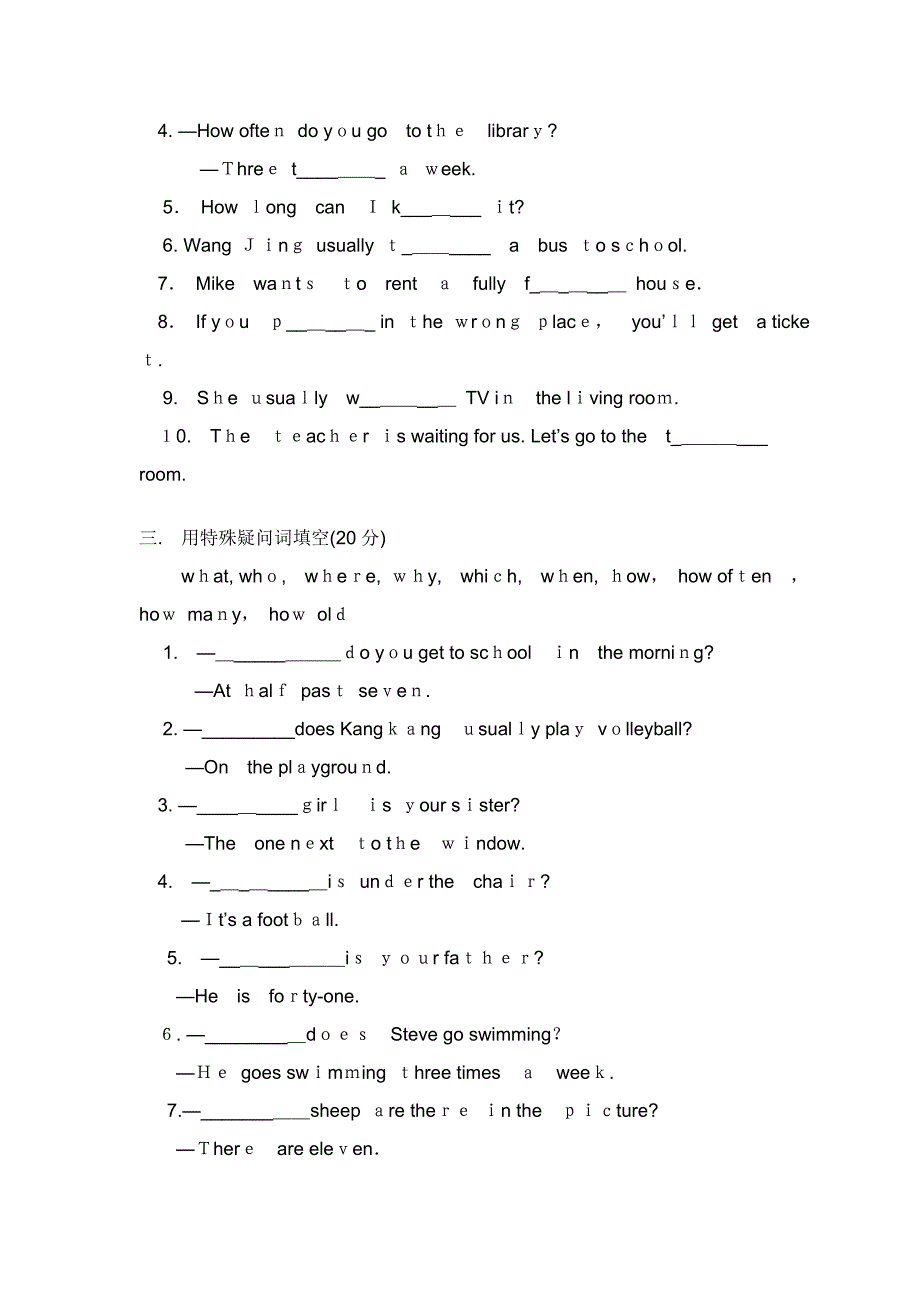 苏教版七上英语期末试卷_第3页