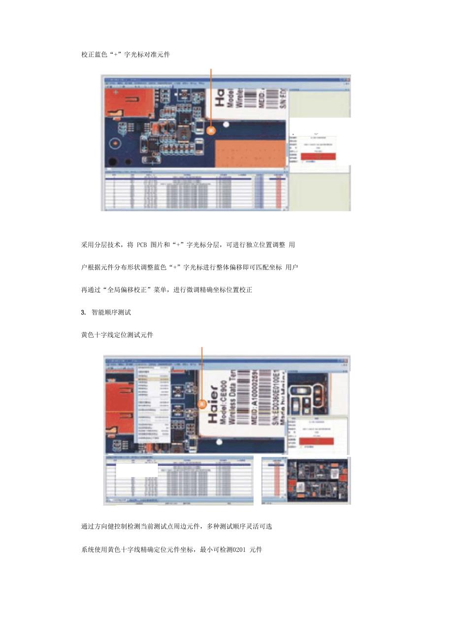 SMT首件检测仪 首件检测系统_第2页