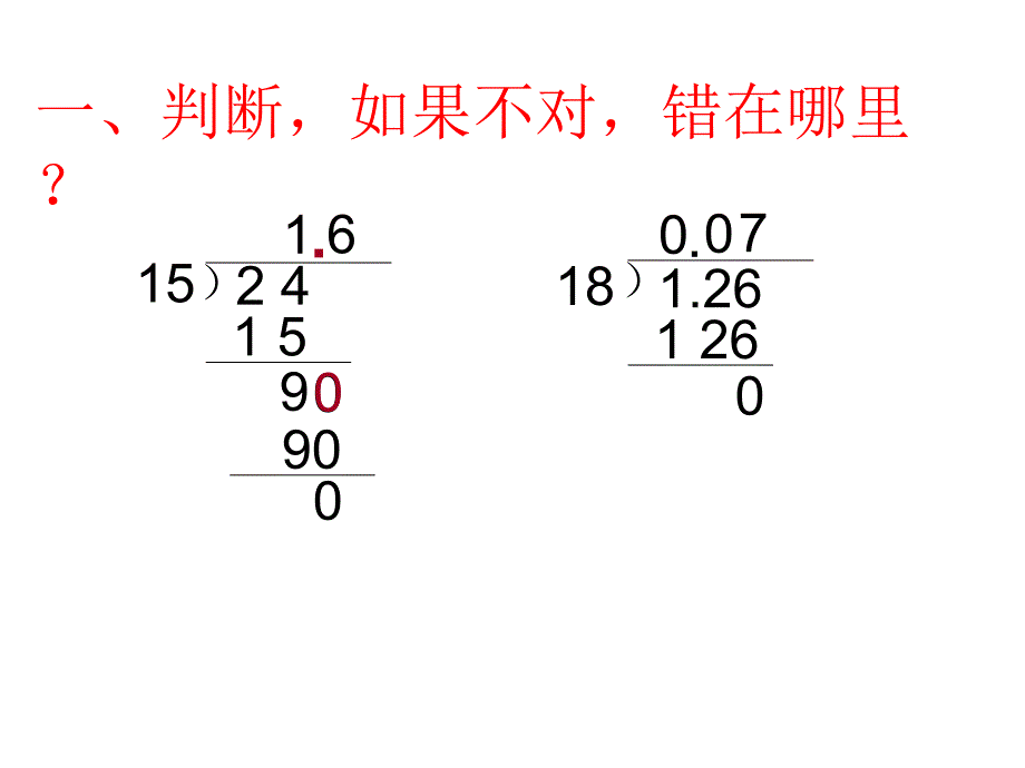 小数除法练习(正式)精品教育_第3页