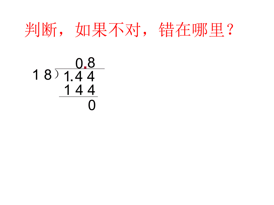 小数除法练习(正式)精品教育_第4页