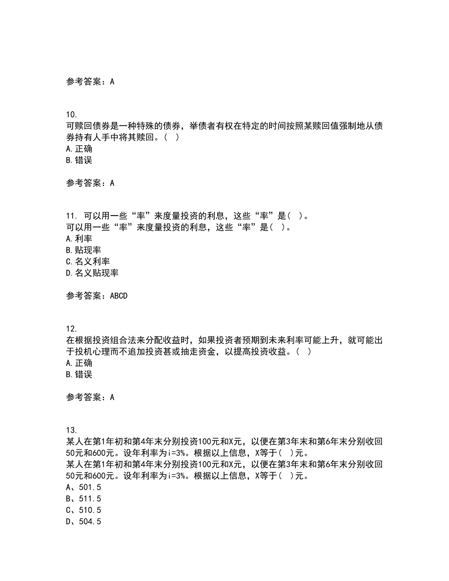 东北财经大学21春《利息理论》离线作业一辅导答案2_第3页