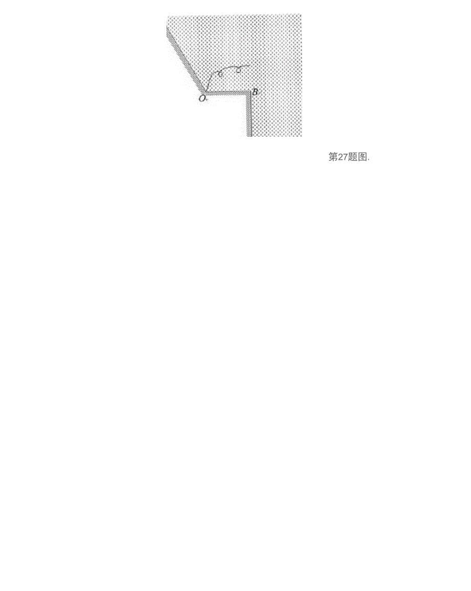 圆和扇形补充材料_第5页