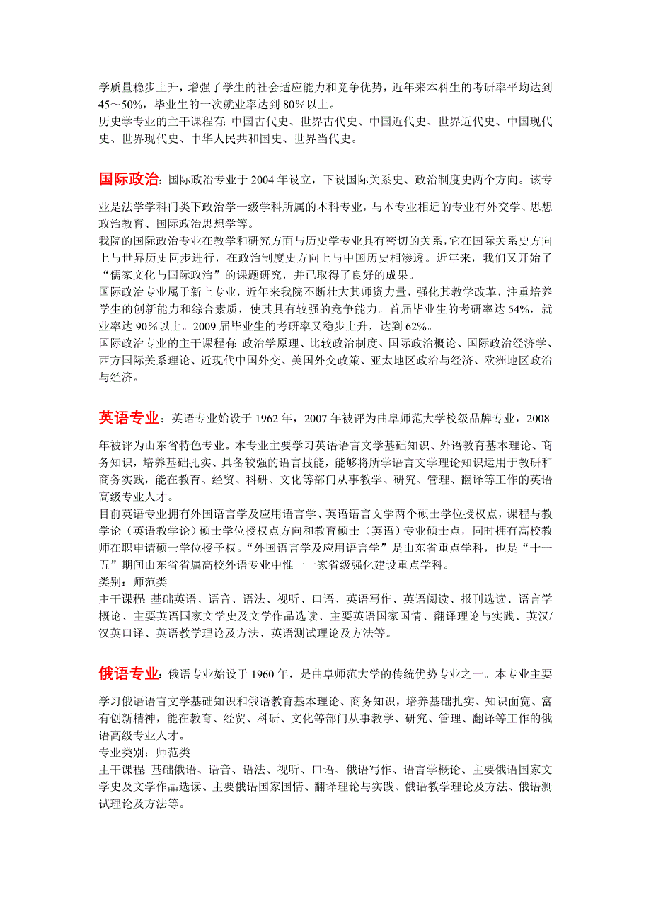 精品资料2022年收藏中国语言文学类汉语言文学_第2页