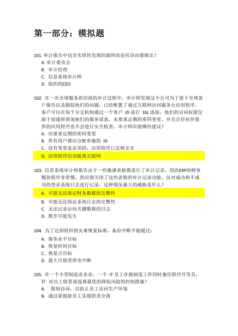 CISA学习 模拟题 2_第2页