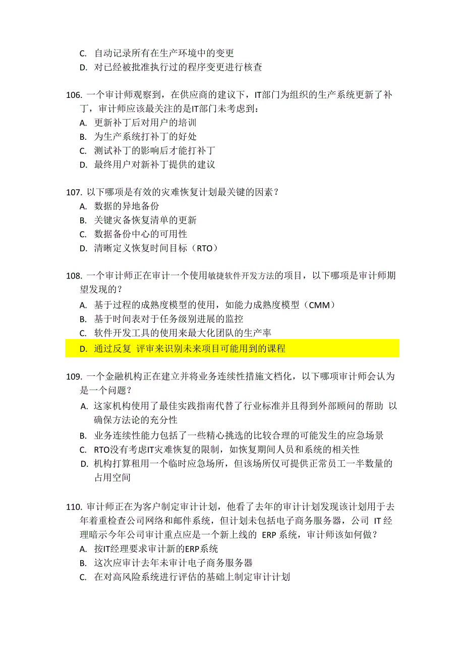 CISA学习 模拟题 2_第3页