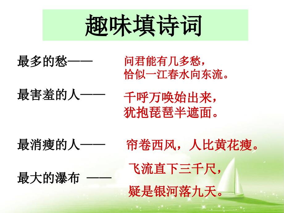 诗歌鉴赏表达技巧专题之修辞手法_第2页