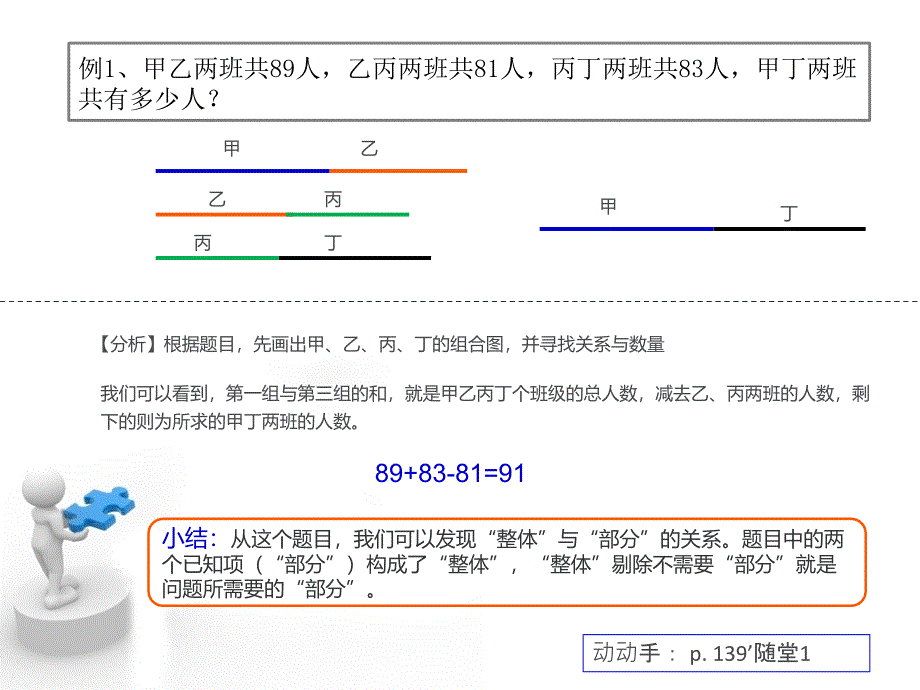 一起学奥数应用题三年级_第3页