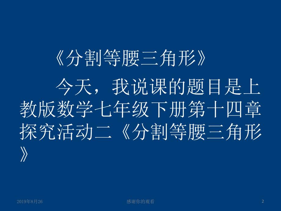 学习设计实践研究之四--------以任务单为载体-搭建学习支架.ppt课件_第2页