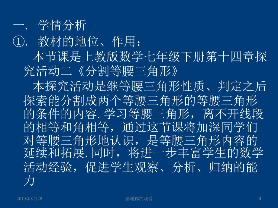 学习设计实践研究之四--------以任务单为载体-搭建学习支架.ppt课件_第3页