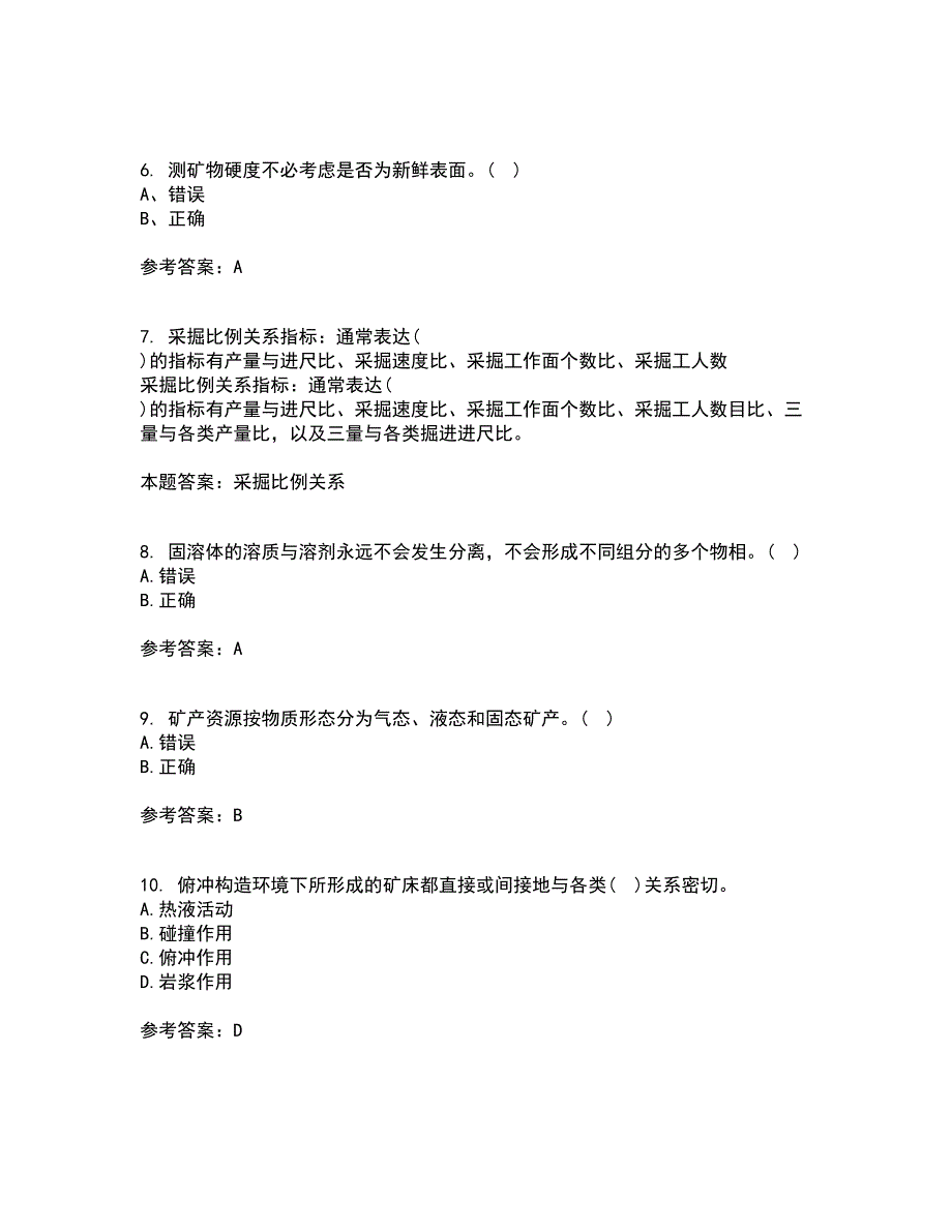 东北大学21秋《采矿学》平时作业二参考答案77_第2页