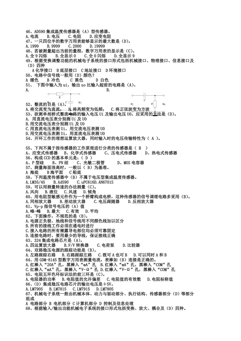 16秋《机械电子工程基础Ⅰ》习题答案_第3页