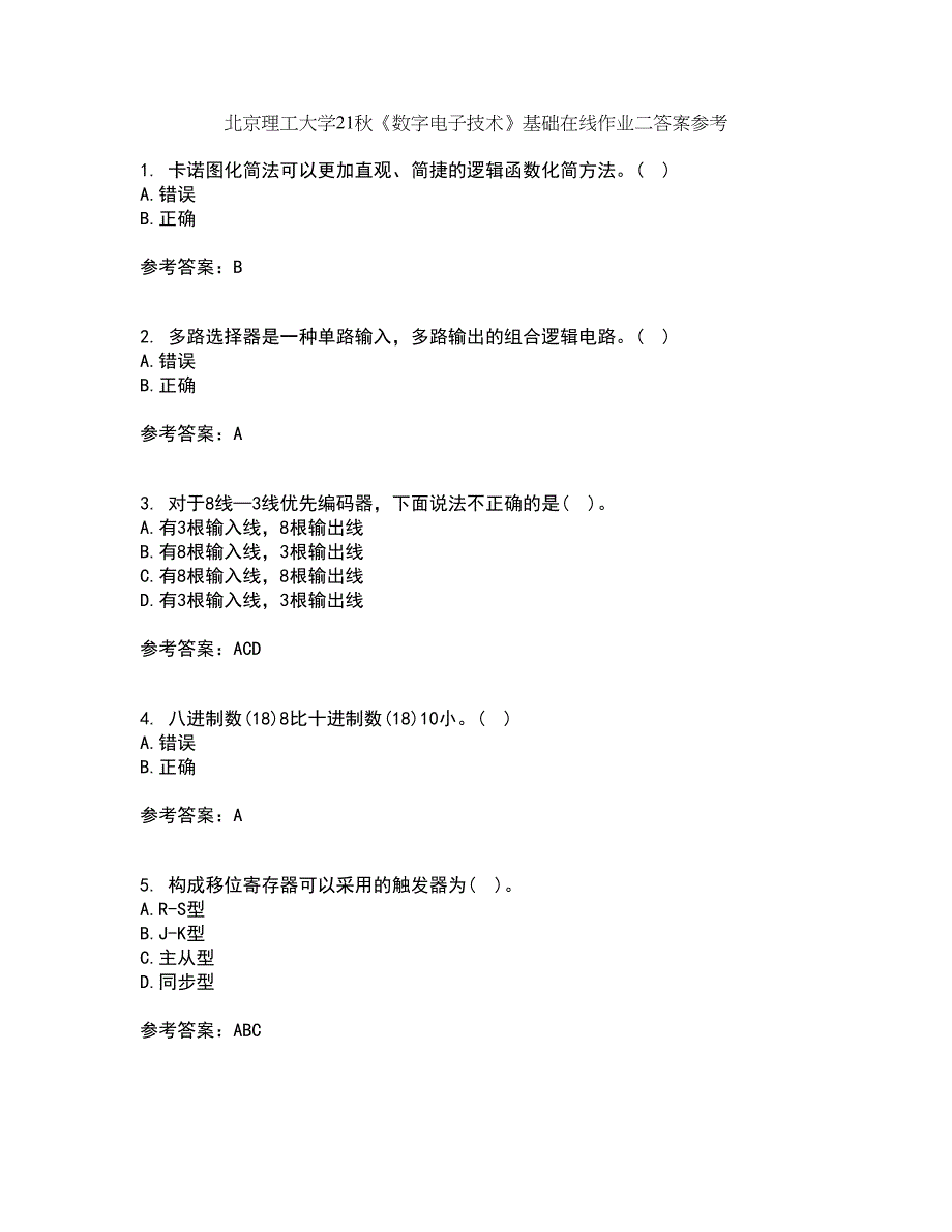 北京理工大学21秋《数字电子技术》基础在线作业二答案参考1_第1页