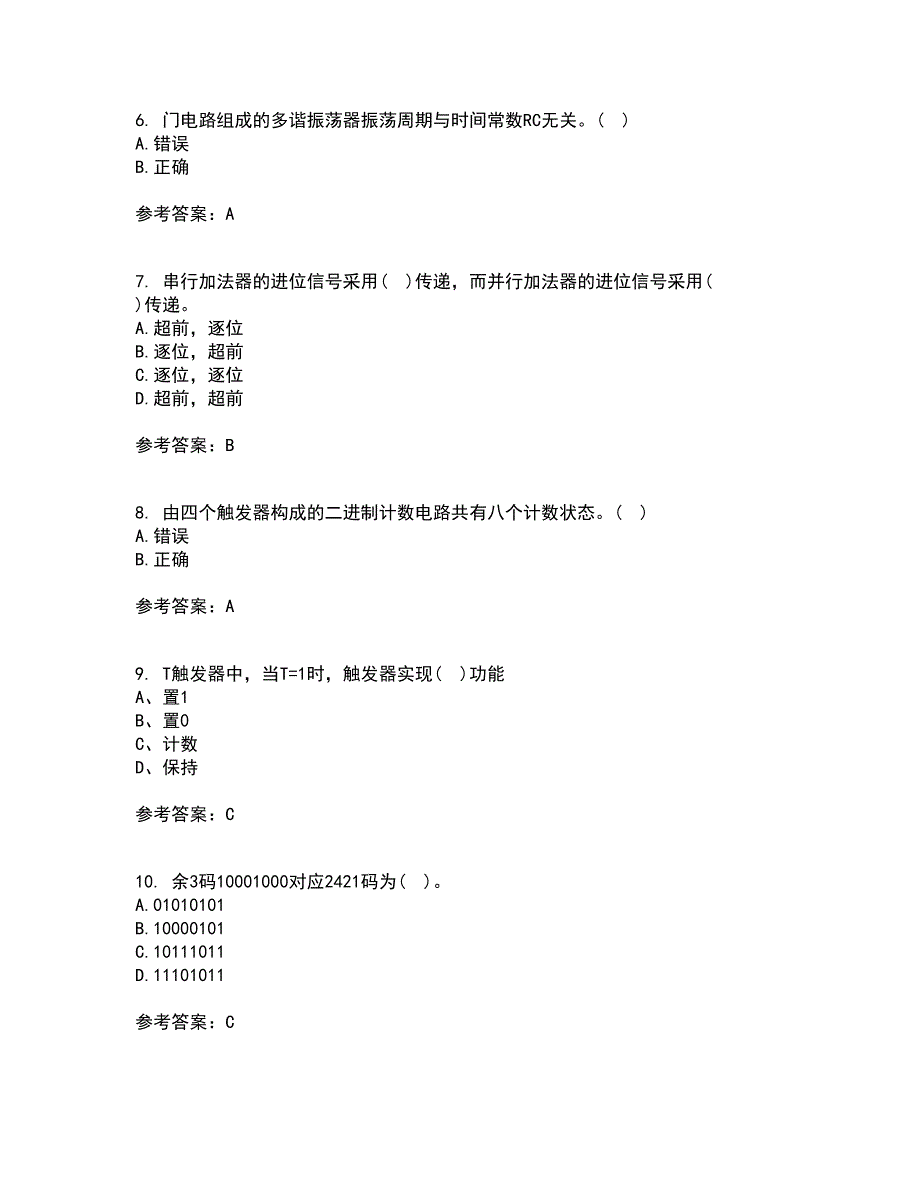 北京理工大学21秋《数字电子技术》基础在线作业二答案参考1_第2页