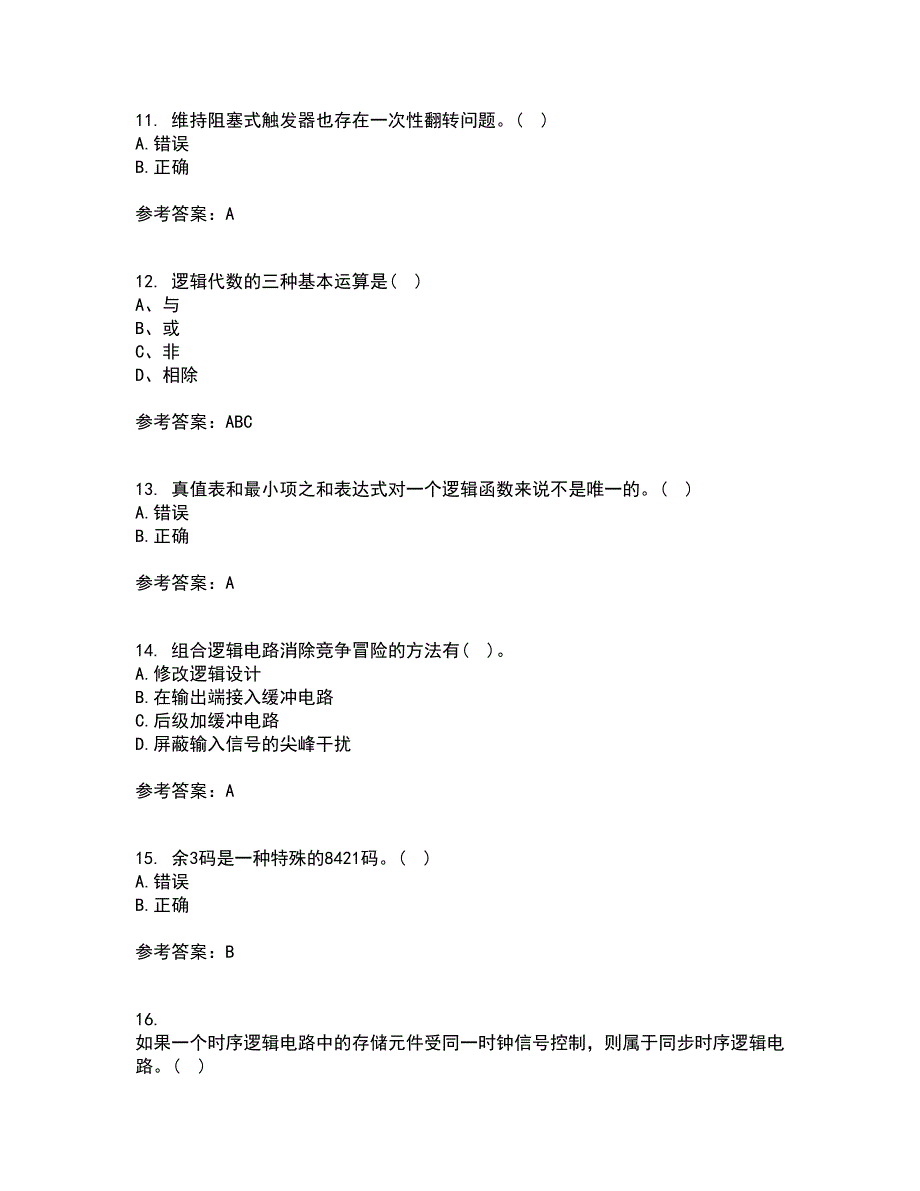 北京理工大学21秋《数字电子技术》基础在线作业二答案参考1_第3页