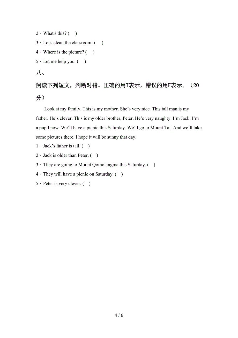 2022年四年级英语(上册)期中试题及答案(审定版).doc_第4页