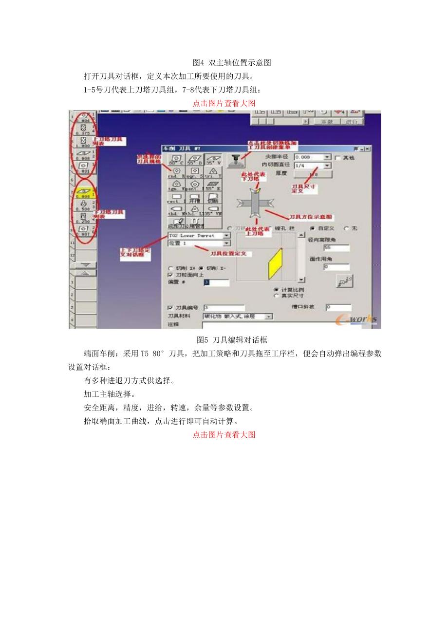 GibbsCAM多任务车铣复合加工(MTM)实例讲解_第4页