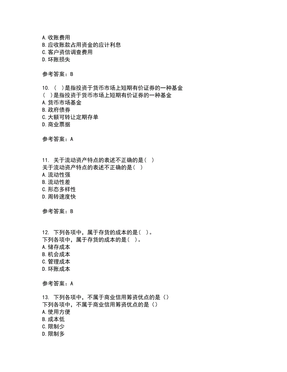 南开大学21春《营运资本管理》在线作业一满分答案12_第3页