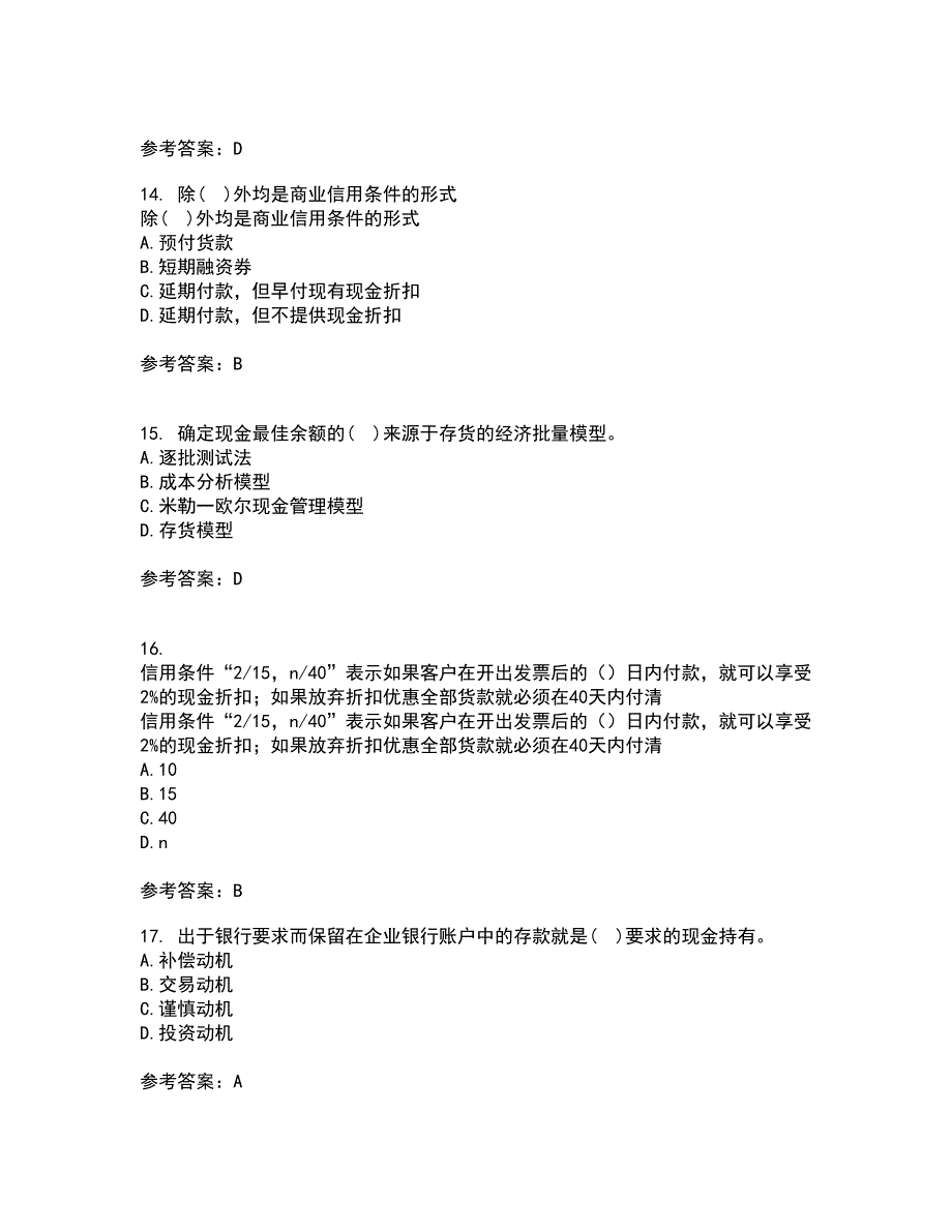 南开大学21春《营运资本管理》在线作业一满分答案12_第4页