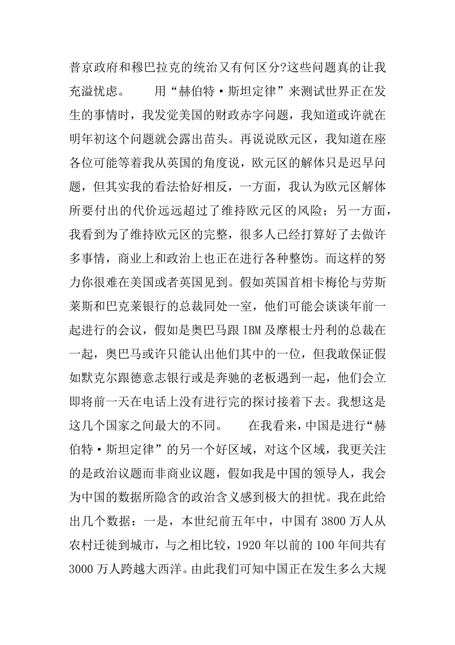 2023年[严肃的杂志和不确实的世界]《读者》杂志官方网站_第3页