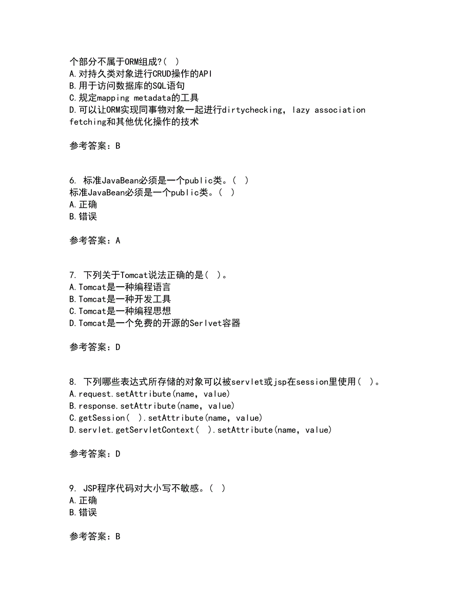 电子科技大学22春《基于J2EE的开发技术》离线作业二及答案参考70_第2页