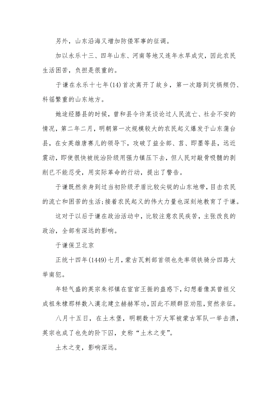 有关诚信的名言有关于谦诚信的_第4页