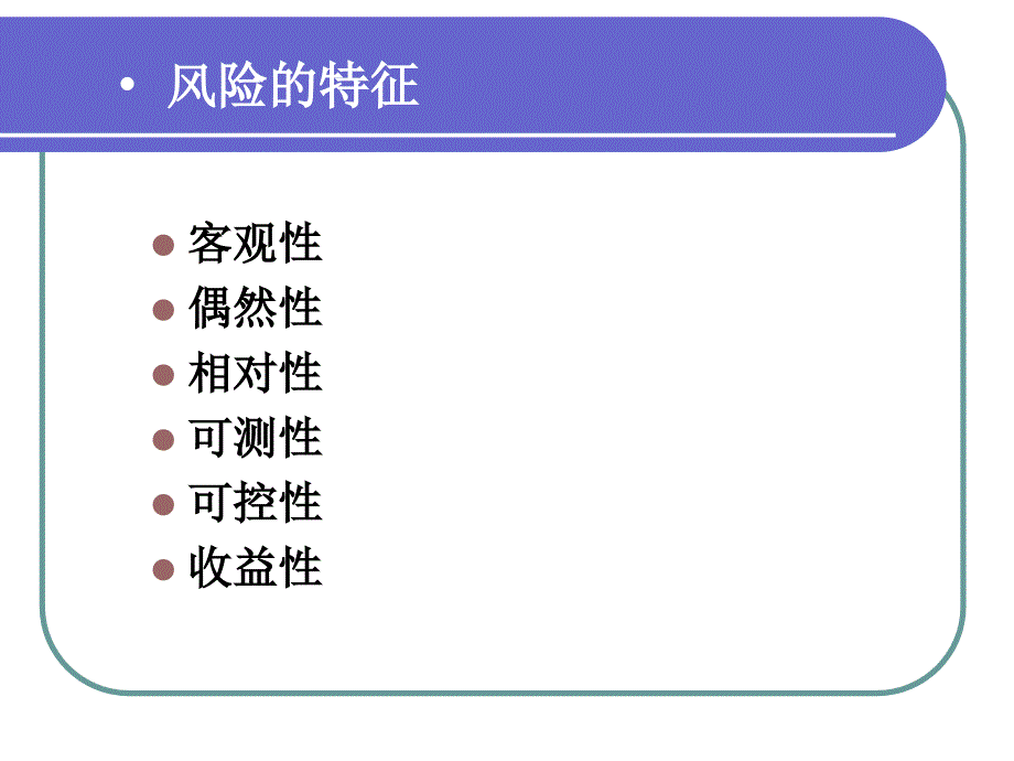 《国际投资》PPT课件_第3页