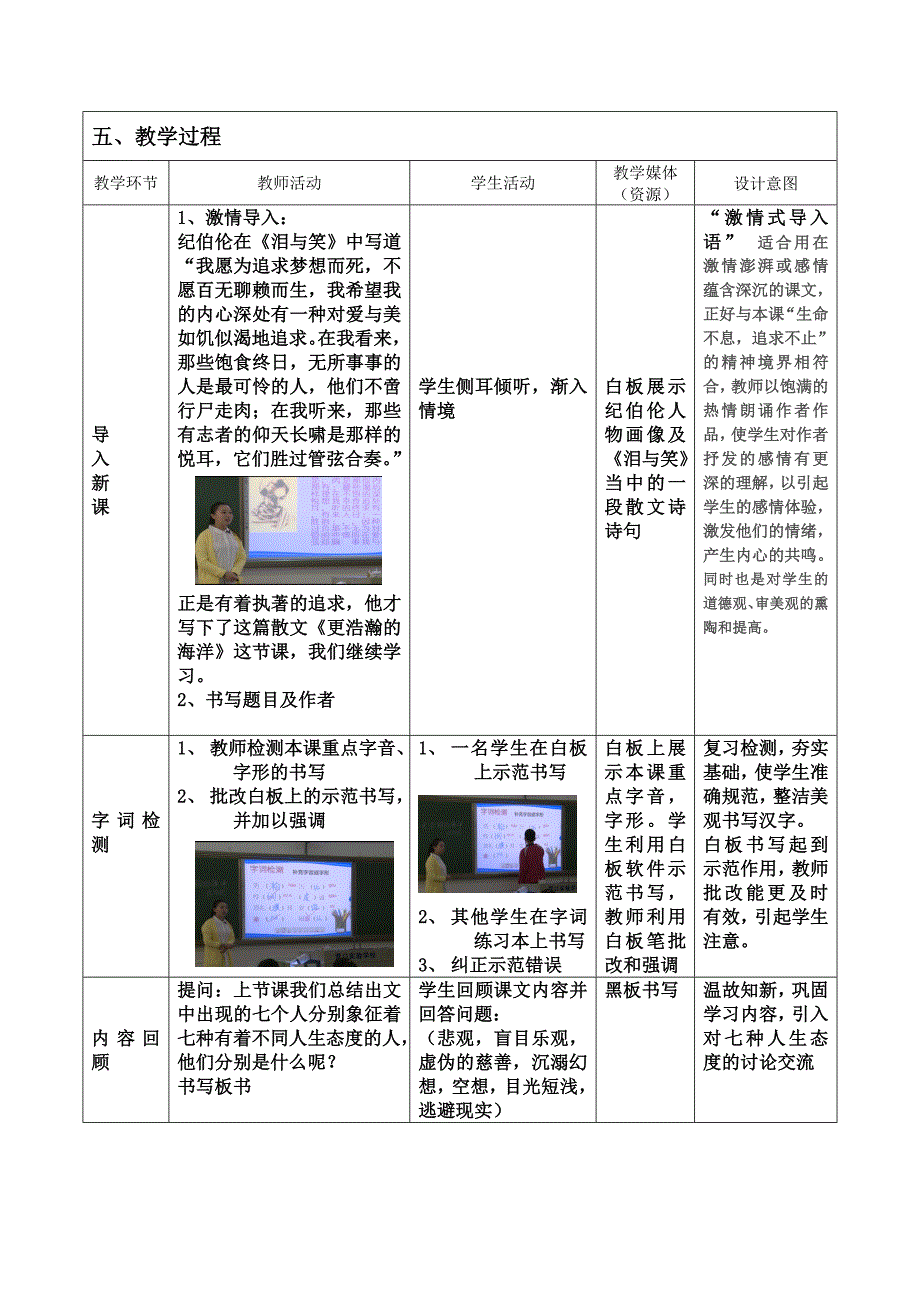 4.更浩瀚的海洋2_第2页