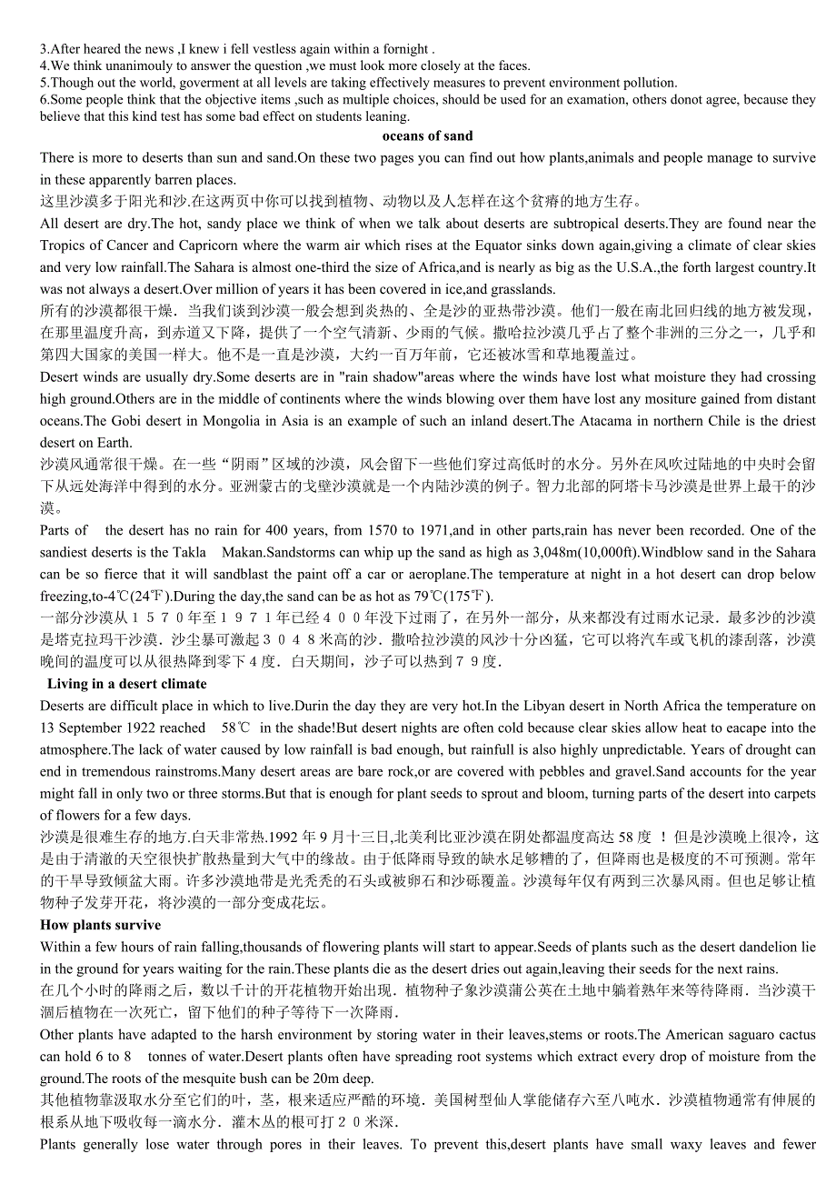 新世纪研究生公共英语阅读A答案及课文翻译_第4页