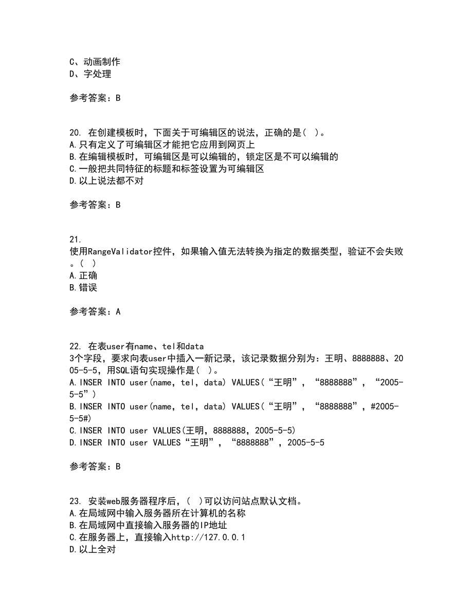 四川大学22春《web技术》补考试题库答案参考90_第5页