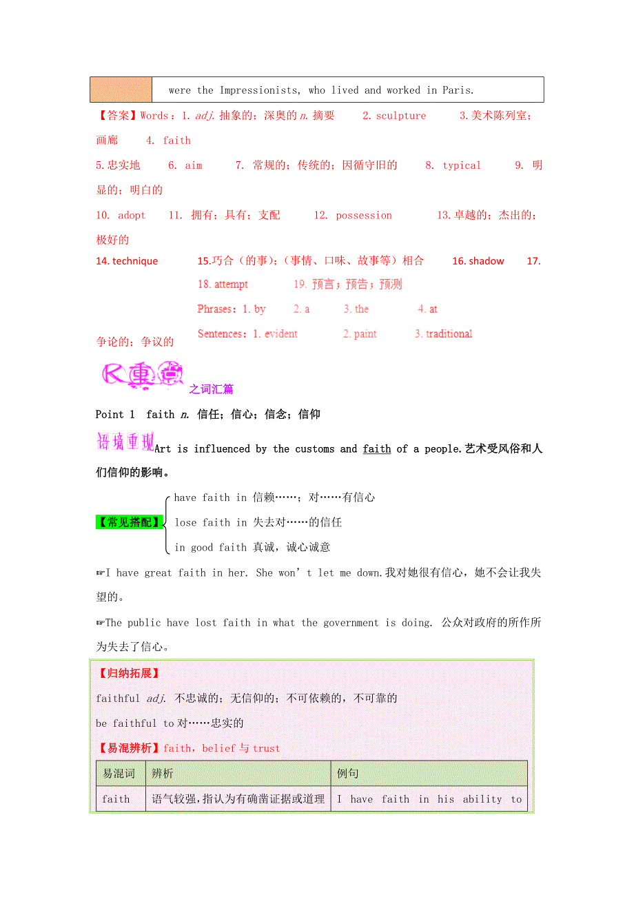 2017-2018学年高中英语专题Unit1Art1WarmingUpPre-readingReadingComprehending试题含解析新人教版选修6_第2页