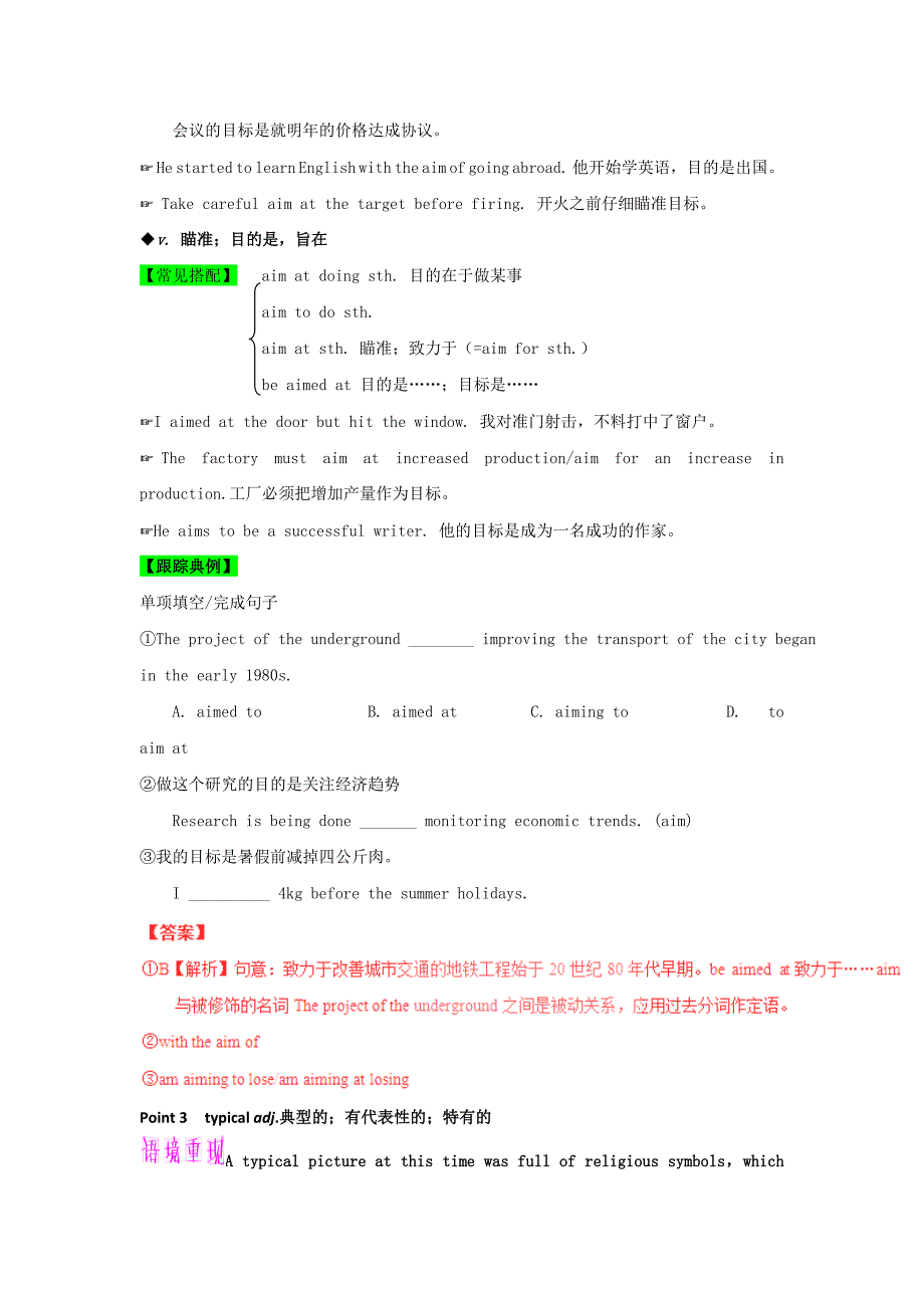 2017-2018学年高中英语专题Unit1Art1WarmingUpPre-readingReadingComprehending试题含解析新人教版选修6_第4页