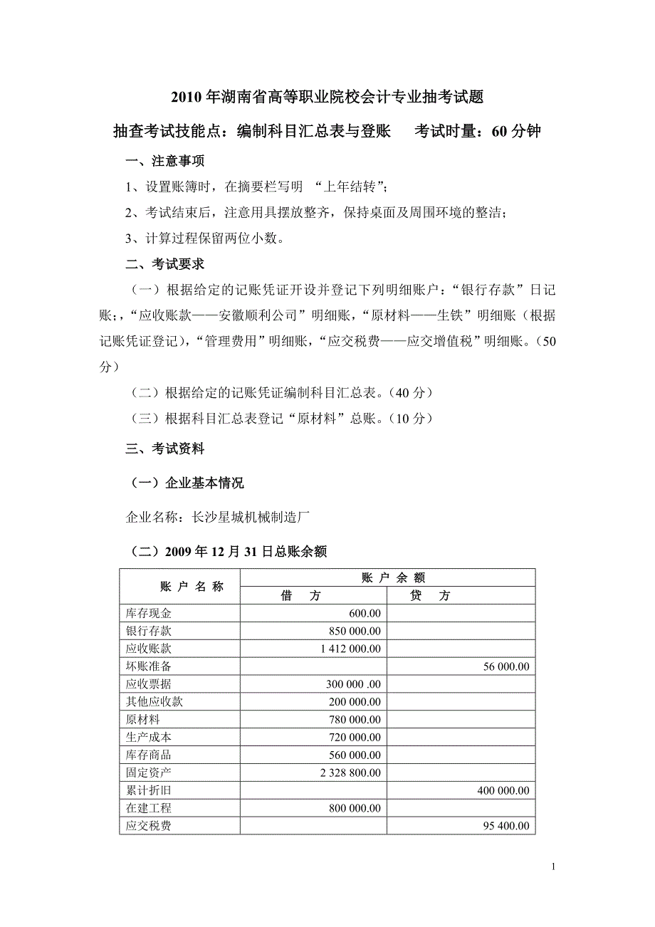 102手工试卷20-5_第1页