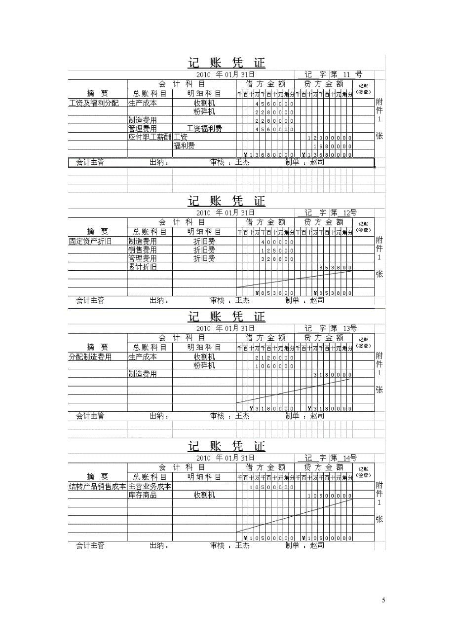 102手工试卷20-5_第5页