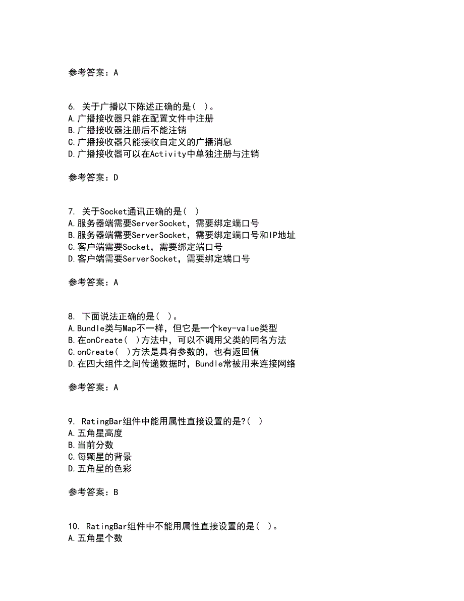 南开大学21秋《手机应用软件设计与实现》复习考核试题库答案参考套卷13_第2页