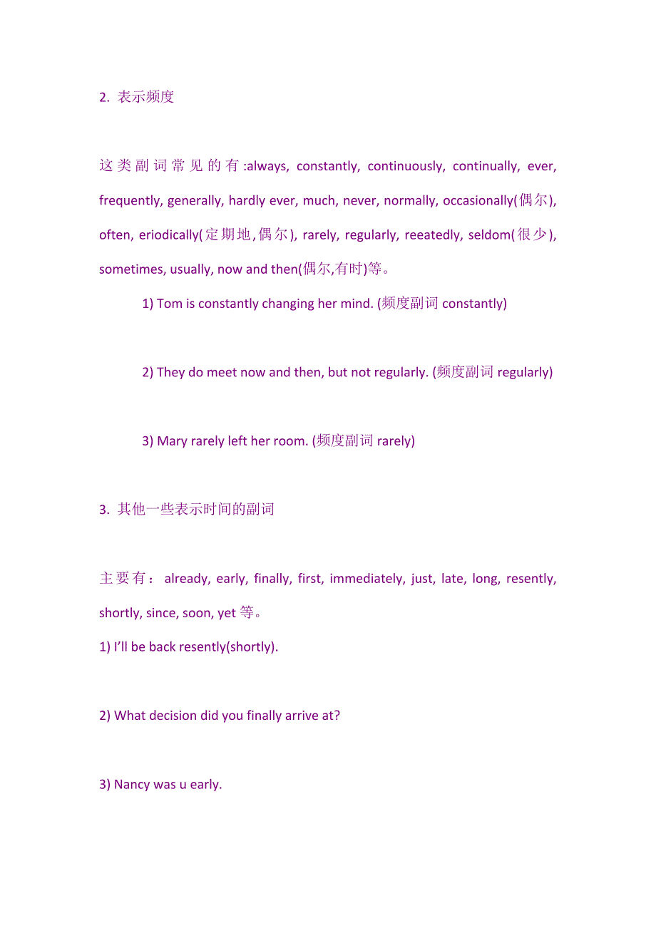 英语中表示时间的短语五_第2页