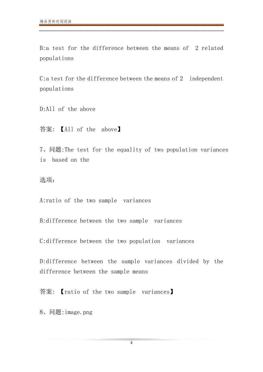 智慧树知到《商务统计》见面课答案_第4页