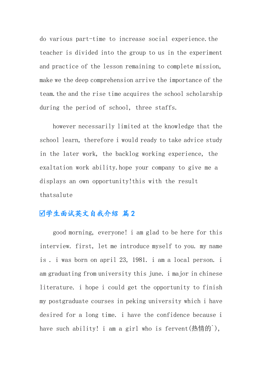 学生面试英文自我介绍十篇_第2页