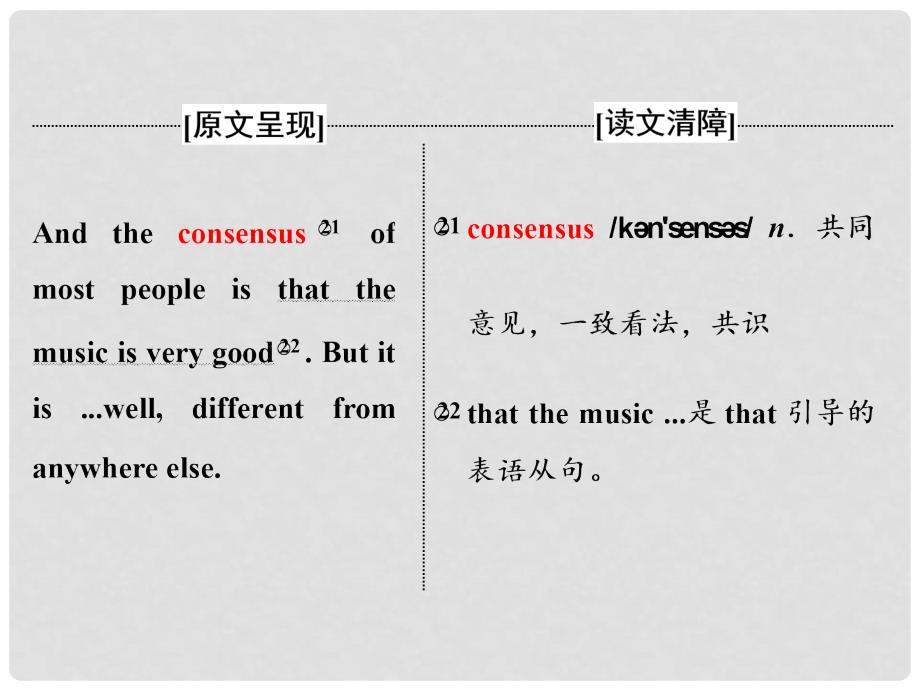 高中英语 Module 4 Music Born in America Section Ⅳ Other Parts of the Module课件 外研版选修7_第4页