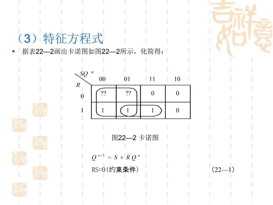 知识模块二十二常用集成触发器_第5页