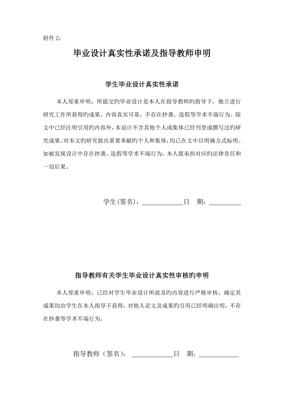 2023年课题强化农村信用社内控建设积极防化金融风险_第2页