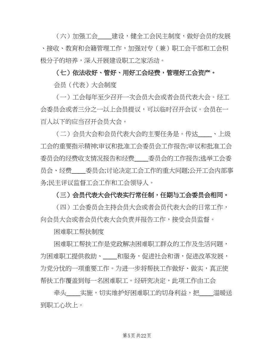 机关事业单位首办责任制度样本（8篇）.doc_第5页