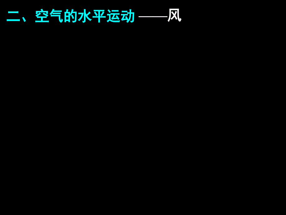 32风、等压线_第3页