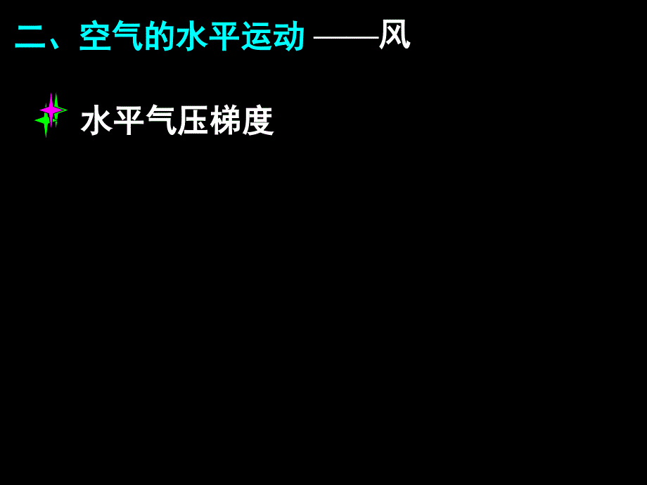 32风、等压线_第4页