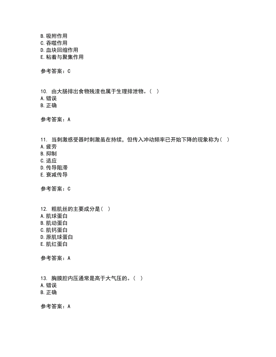 北京中医药大学21秋《生理学Z》在线作业三答案参考28_第3页