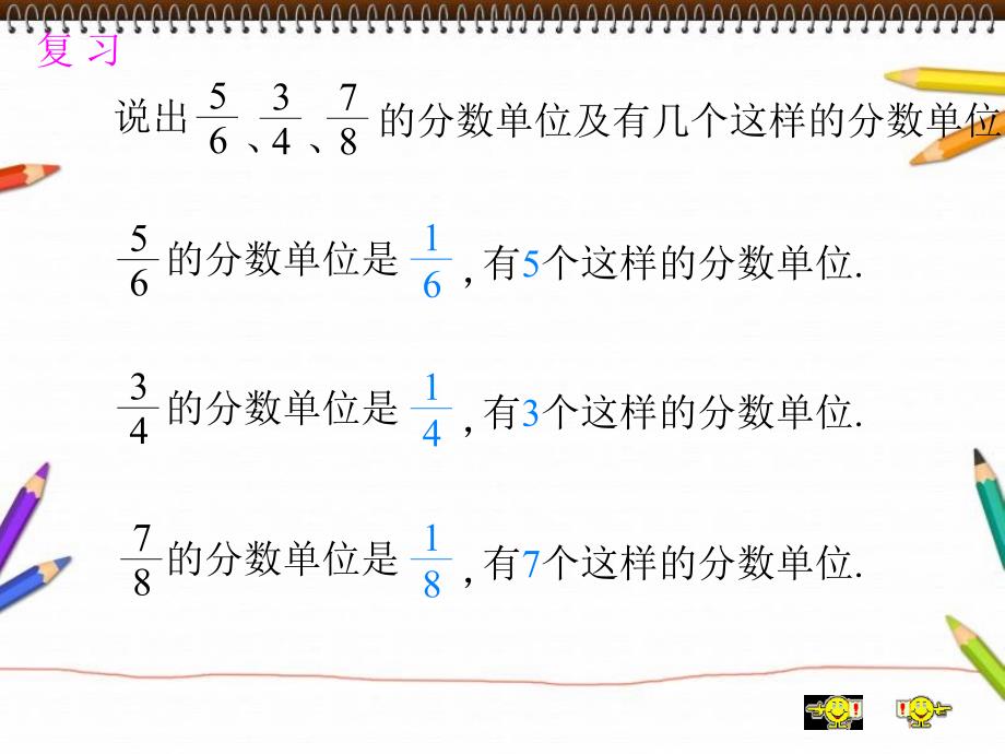 人教版五年级数学下册第四单元真分数和假分数ppt11_第3页