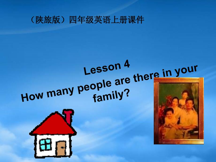 四级英语上册Lesson41课件陕旅_第1页