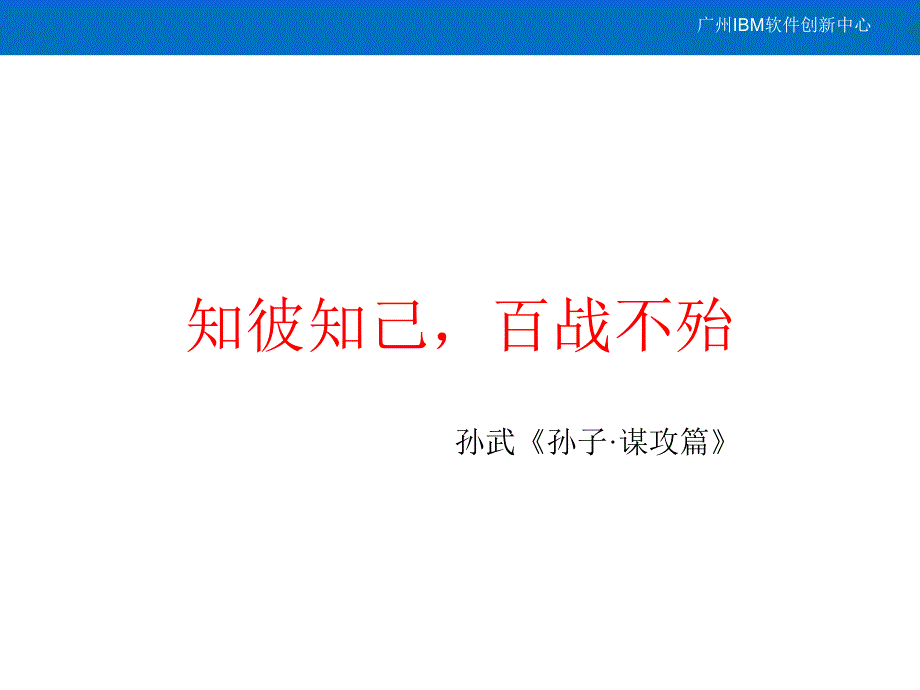 企业视角软件测试职业ToolTraining_第2页