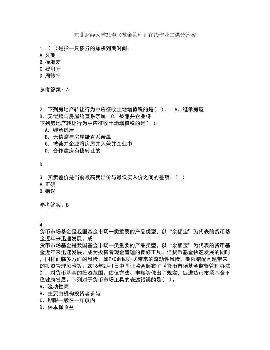 东北财经大学21春《基金管理》在线作业二满分答案59_第1页