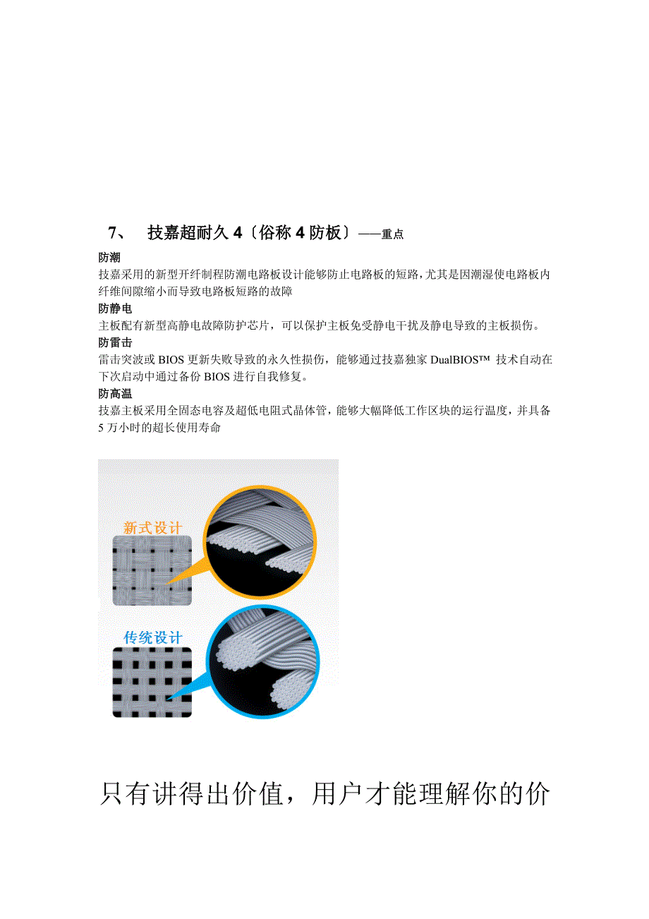 技嘉特色技术_第2页